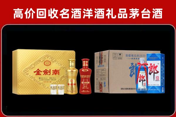 景德镇回收剑南春酒