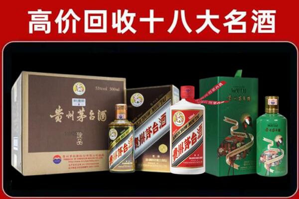 景德镇回收铁盖茅台酒