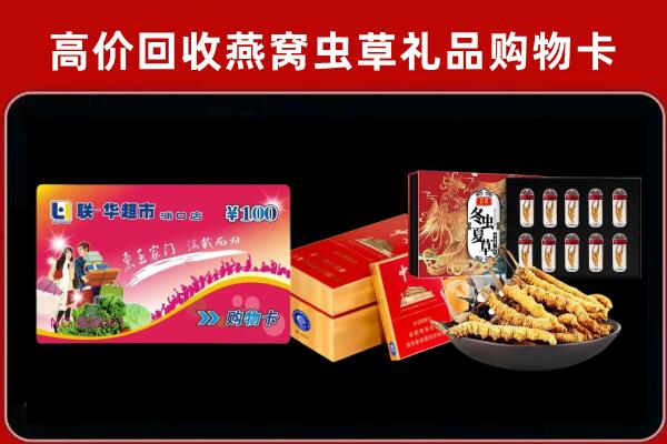 景德镇回收礼品卡